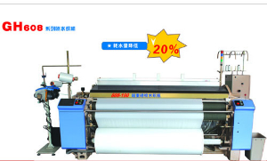 GH608系列喷水织机